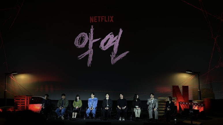 NETFLIX 악연 GV