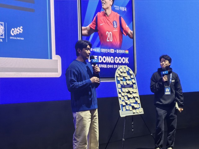 CASS 스타디움관 A매치 뷰잉 파티