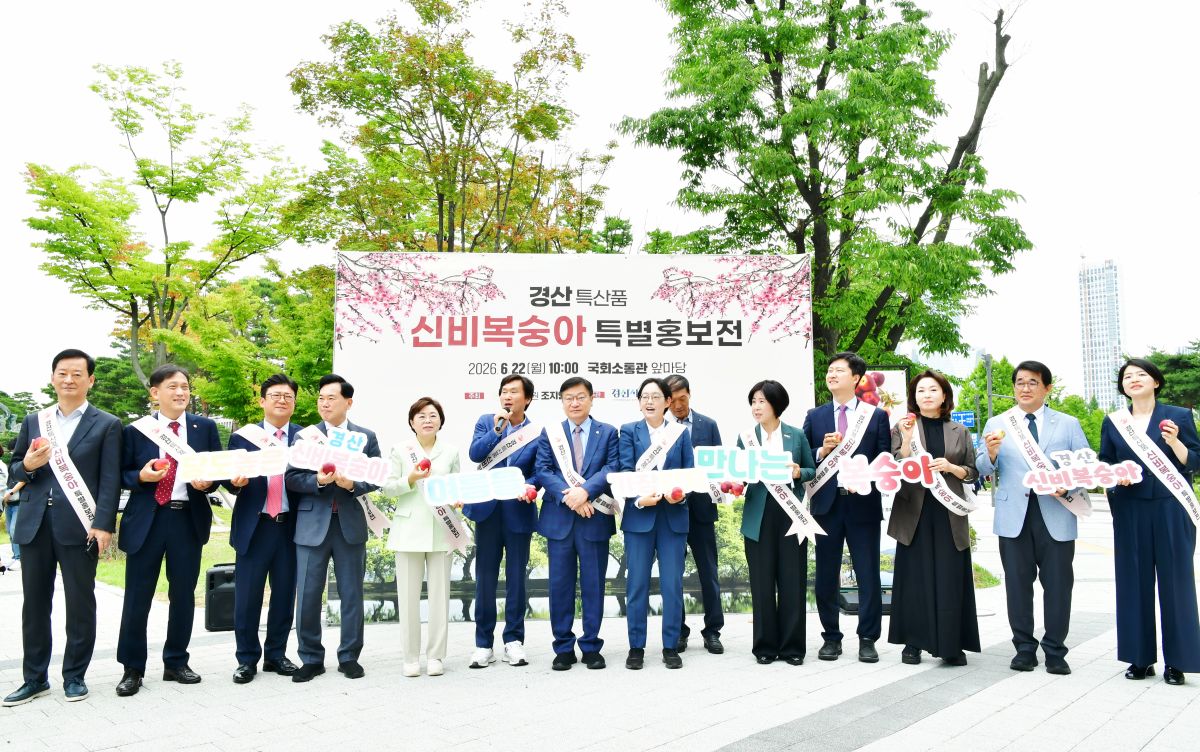 '명품 경산 신비 복숭아' 특별 판촉, 홍보 행사