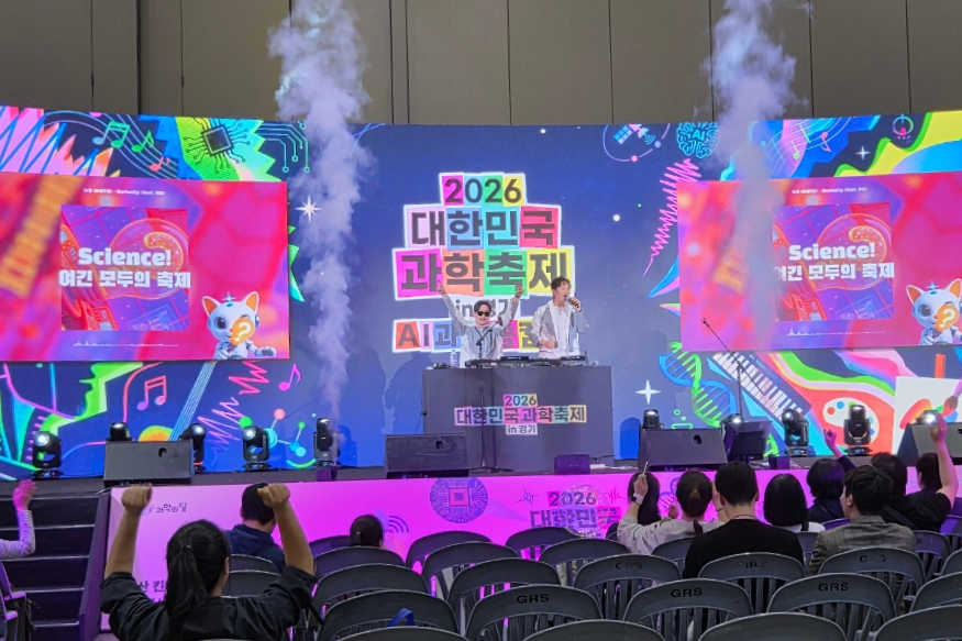 2026 대한민국 과학축제 in 경기